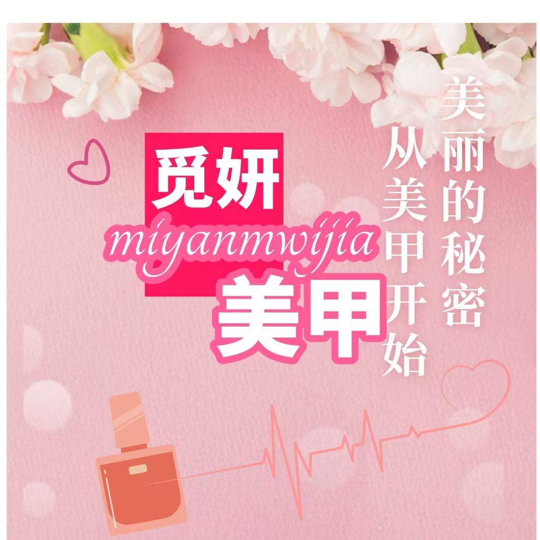 无锡觅妍美学-专业纹眉