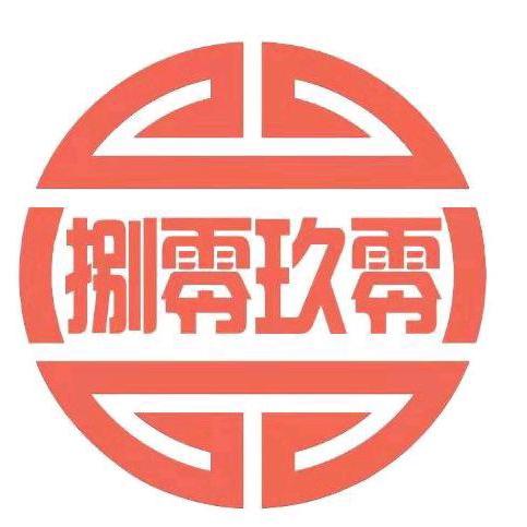 林州捌零玖零女装女鞋～南二环骨科医院对面