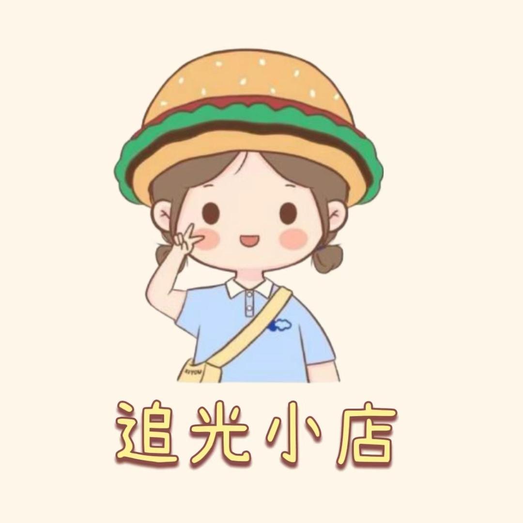 追光小店