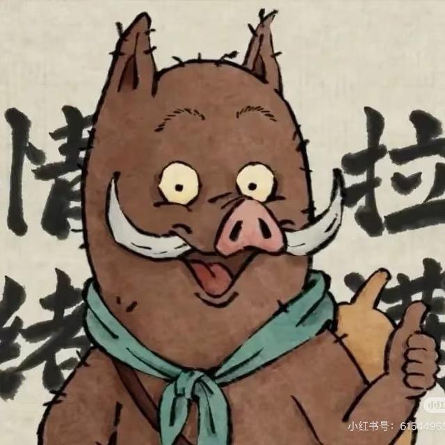 蒜辣霸
