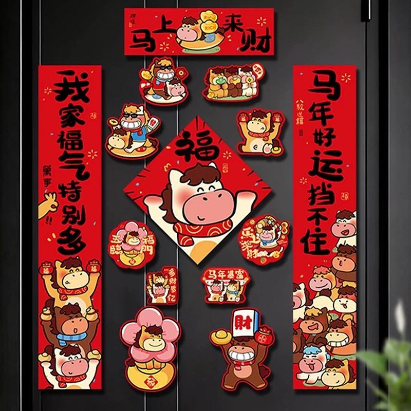 春联年货小宋家