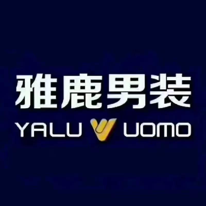 雅鹿男装黛珞专卖店