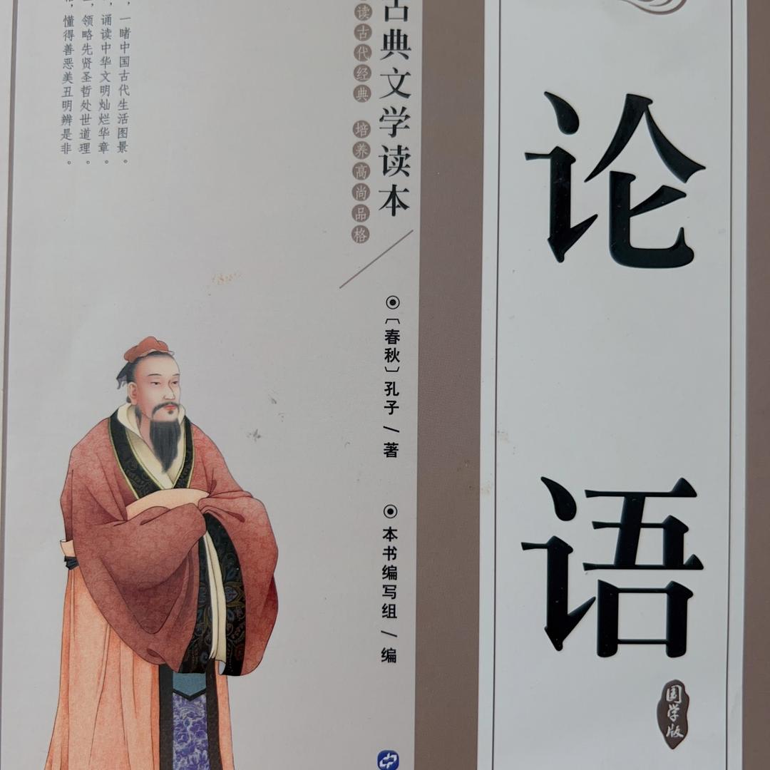 教书的班主任wei老师