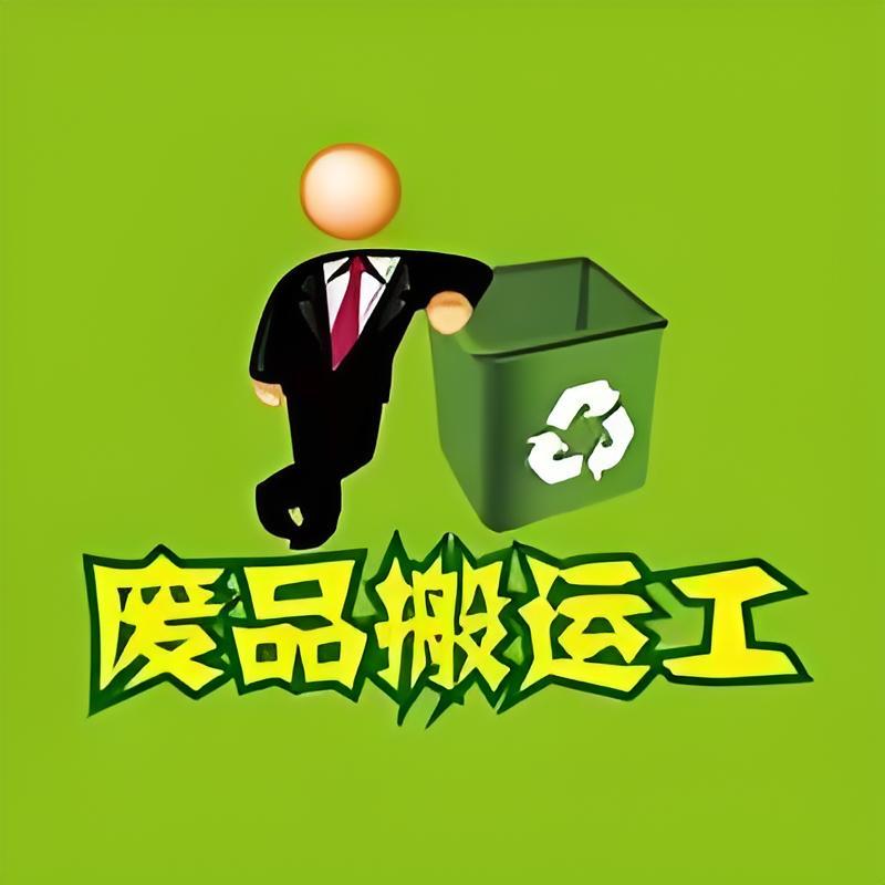 高价废品收购-文昌龙楼站