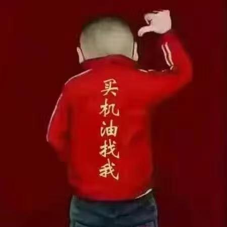 润滑油优选