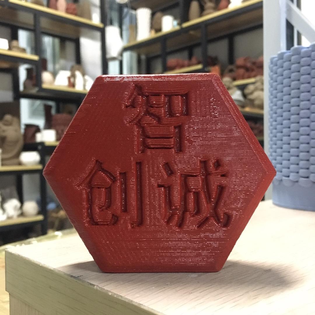 智创诚陶土3D打印