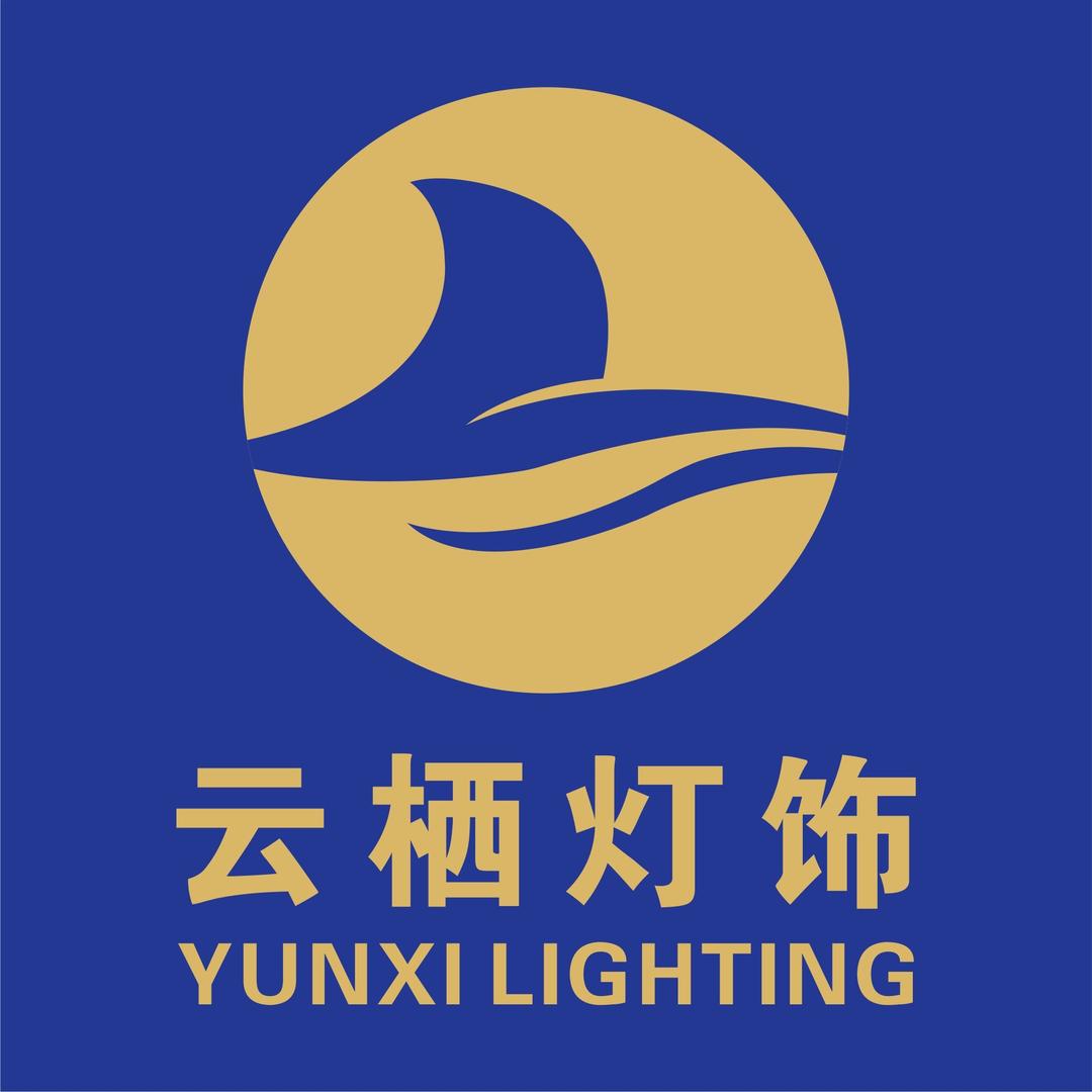 云栖灯饰