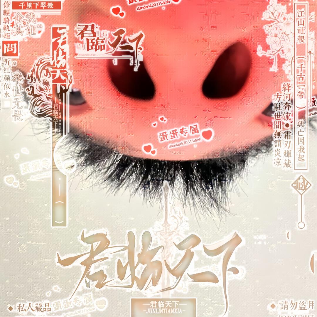 ꧁葬愛家族·蛋少꧂