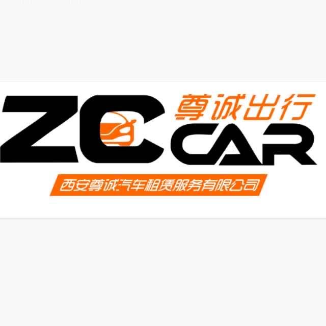 西安尊诚出行网约车