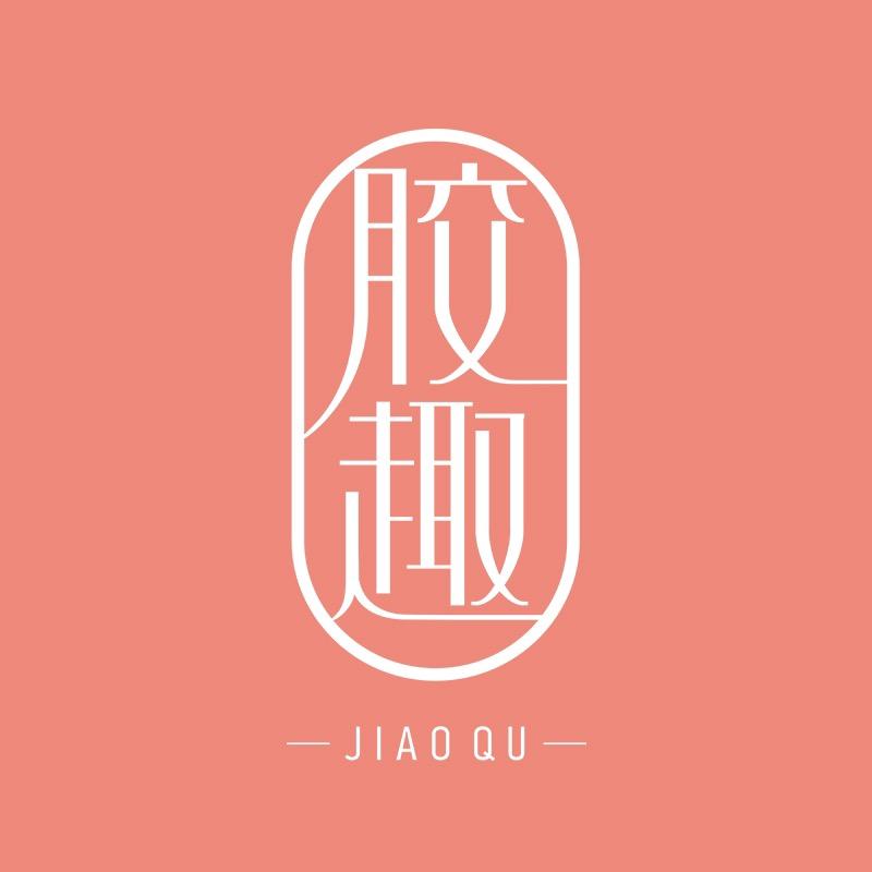 胶趣滋补旗舰店