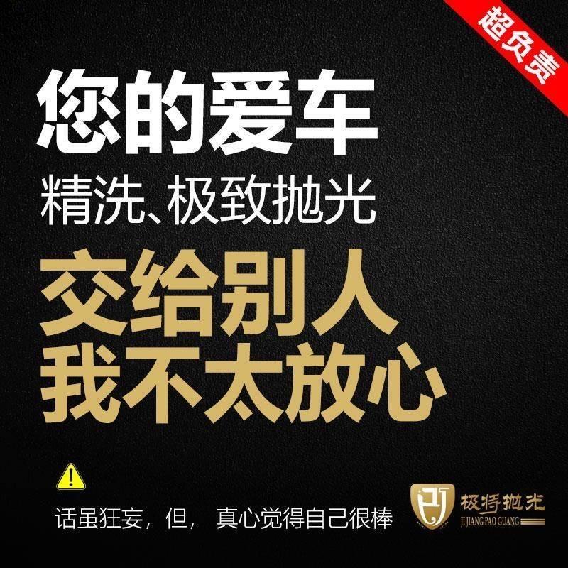 大余洗车-贴膜-行业的（地板砖）