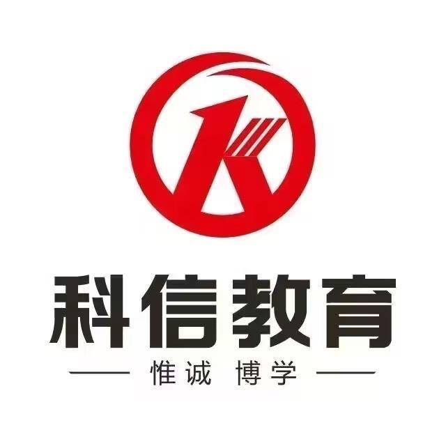 科信建昌小马老师