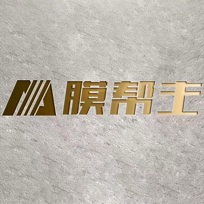 膜帮主-技术培训中心
