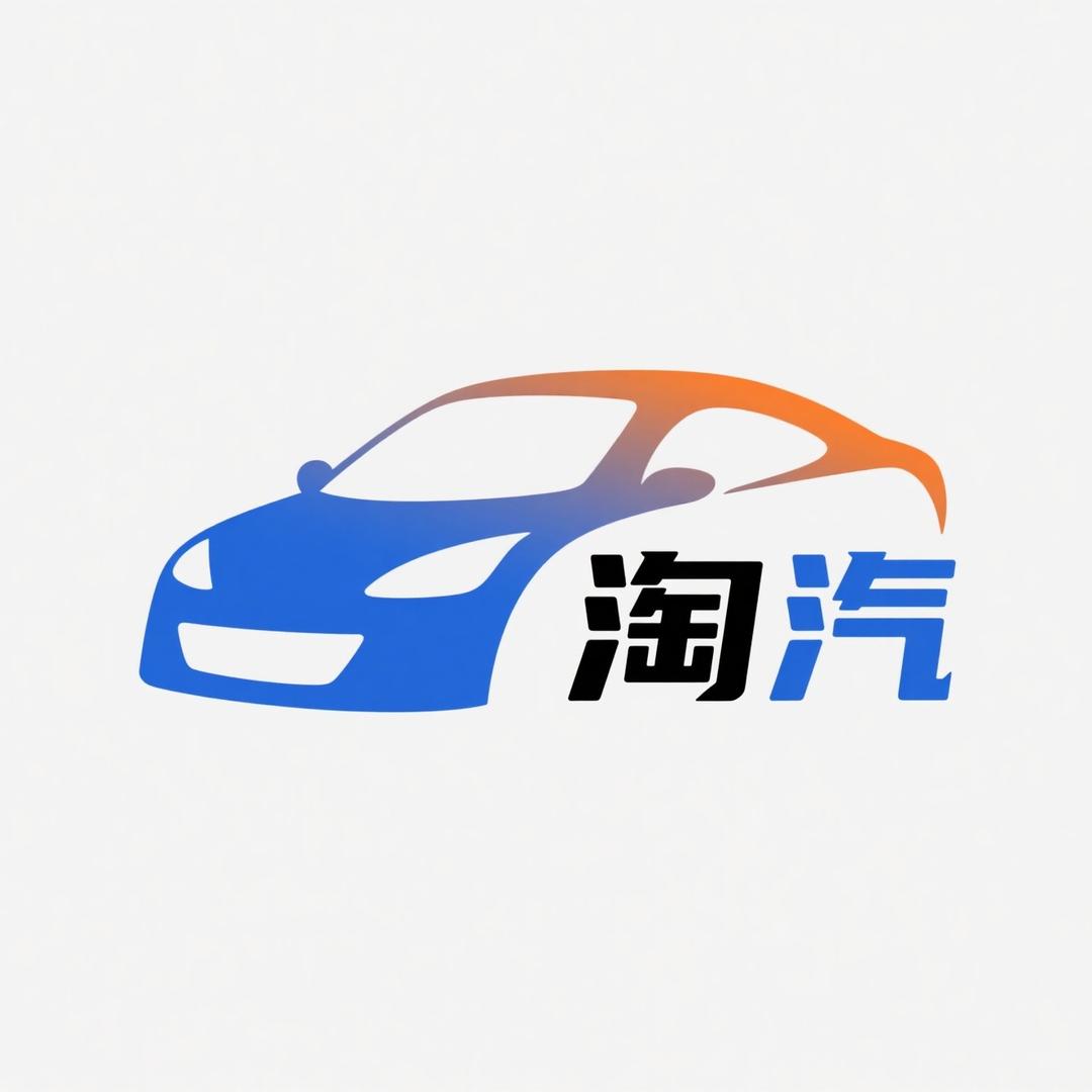 平哥哥 -淘汽二手车