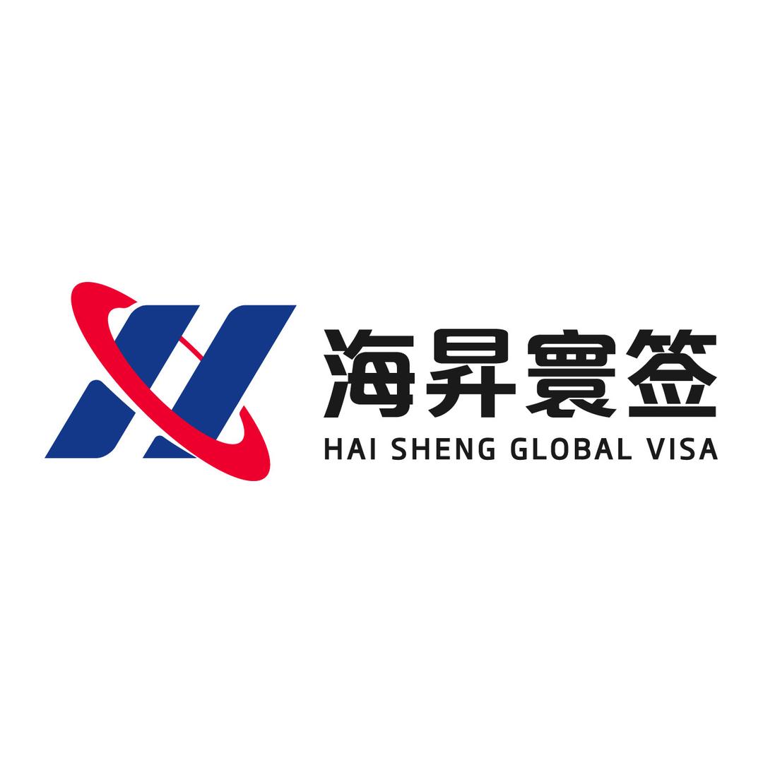 签证V哥—寰签出入境服务