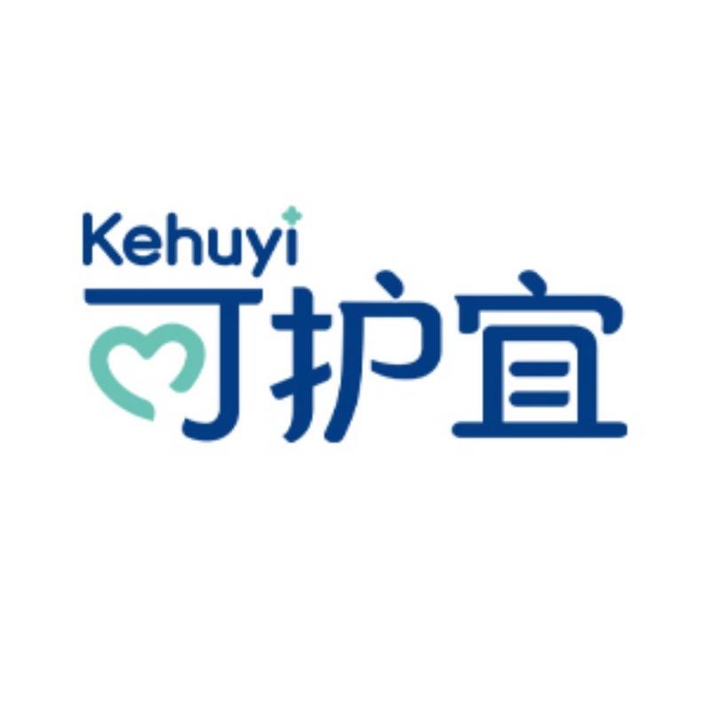 可护宜护理用品