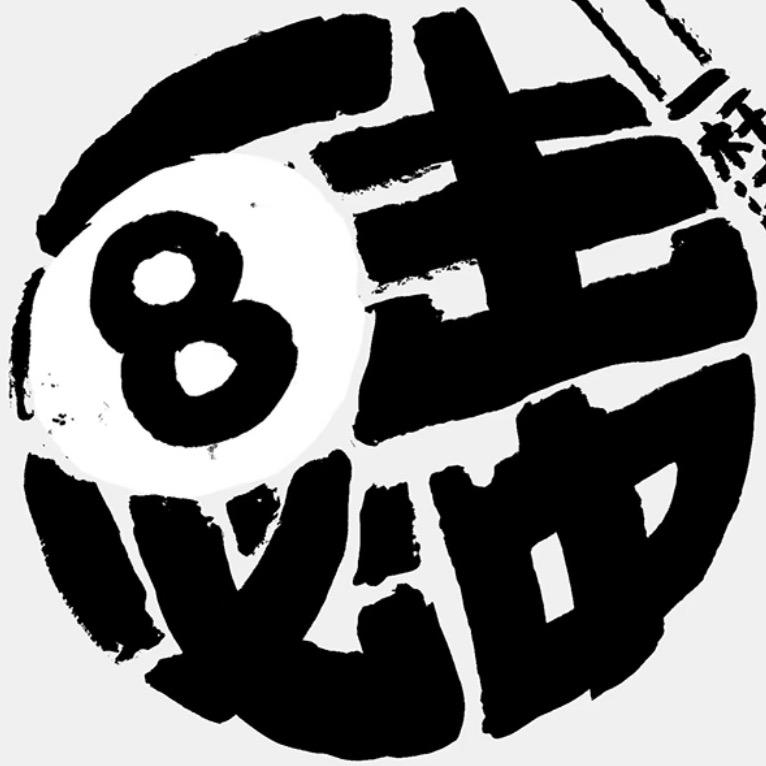 准神台球器材-拾进玖