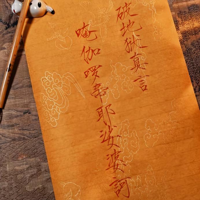 宝华暴富
