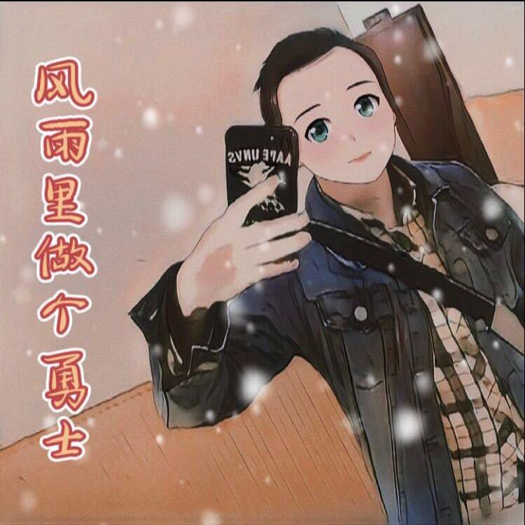 无名