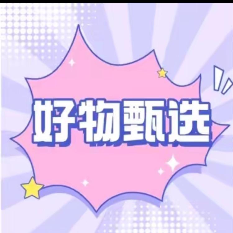 贝贝好物甄选