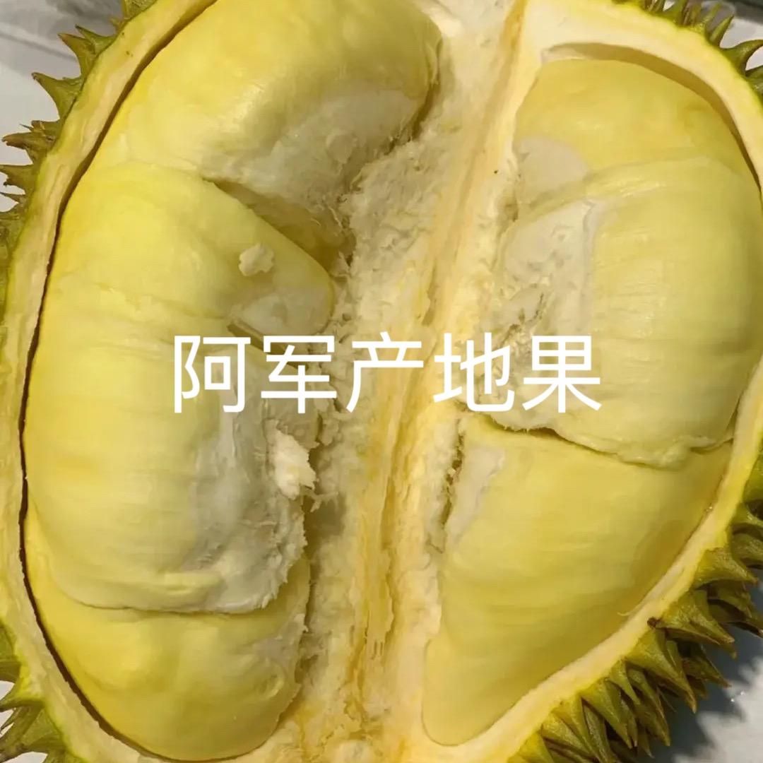 阿军产地果农产品