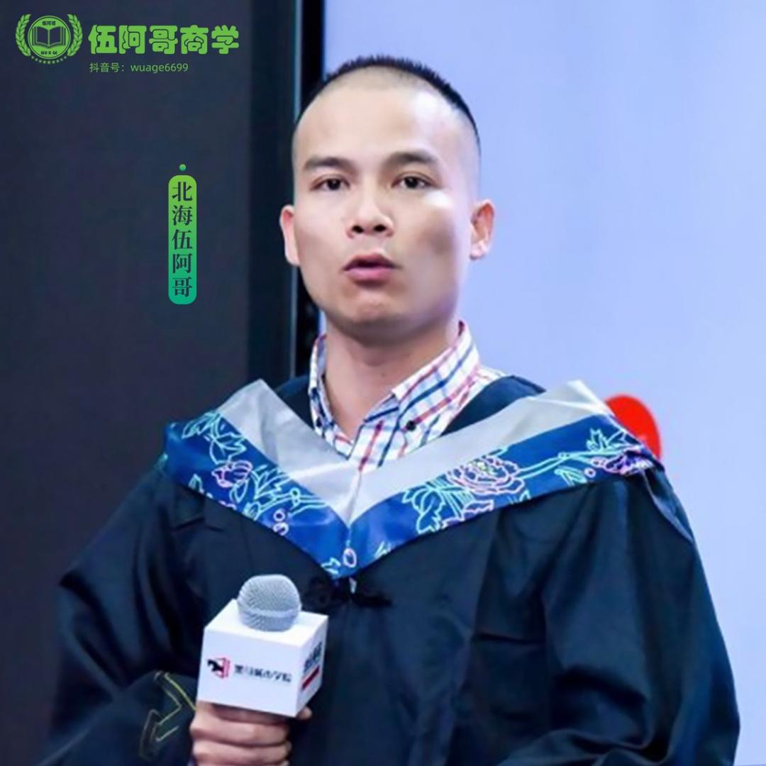 伍峻聊商业