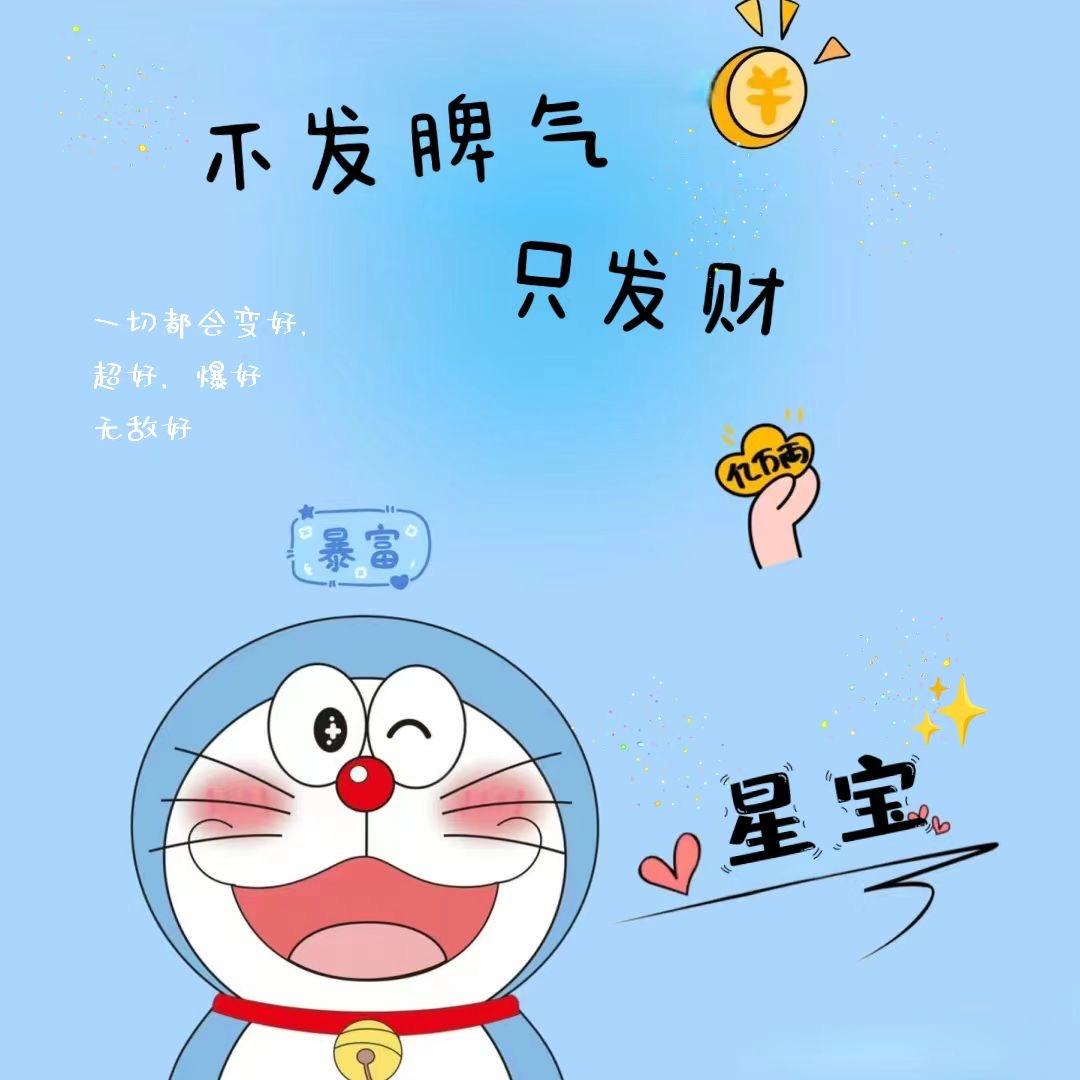 🌟星宝🌟