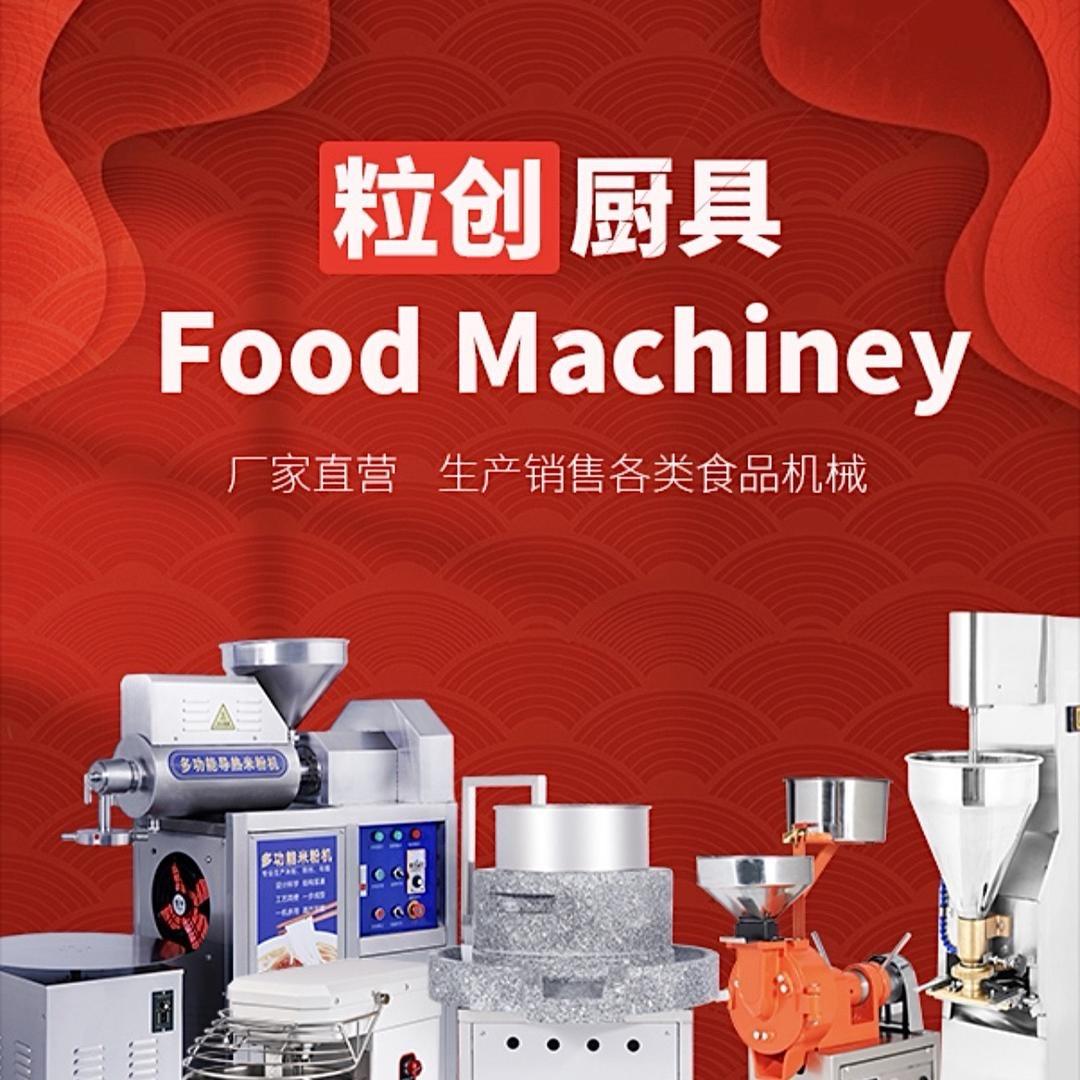 粒创厨具机械设备-梁国权