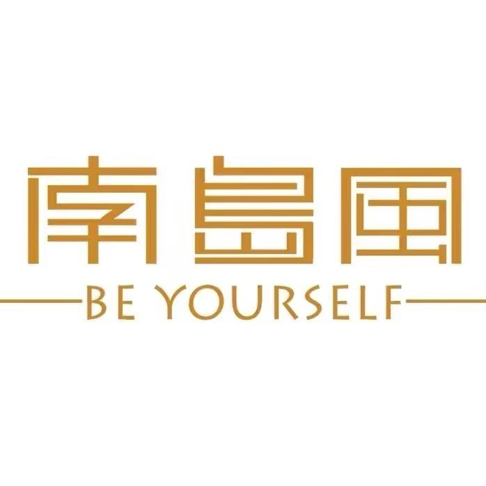 南岛风服饰甄选