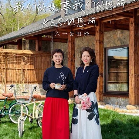 六一和田玲在@思所