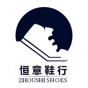 恒意潮流鞋行