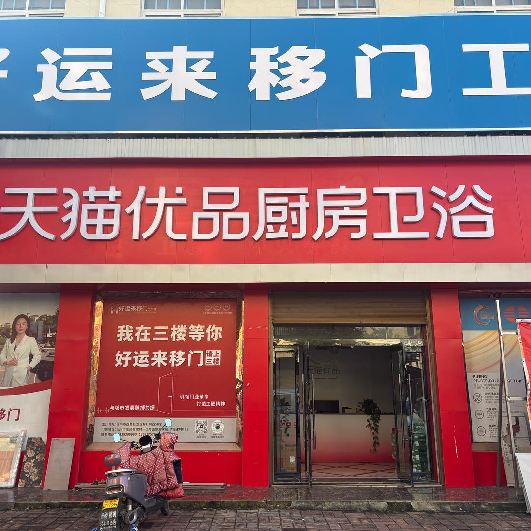 惊鸿家居装饰官方号