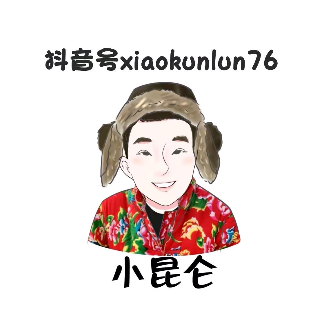 昆仑之巅