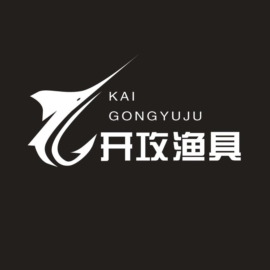 开攻二手渔具(成都新都总店）