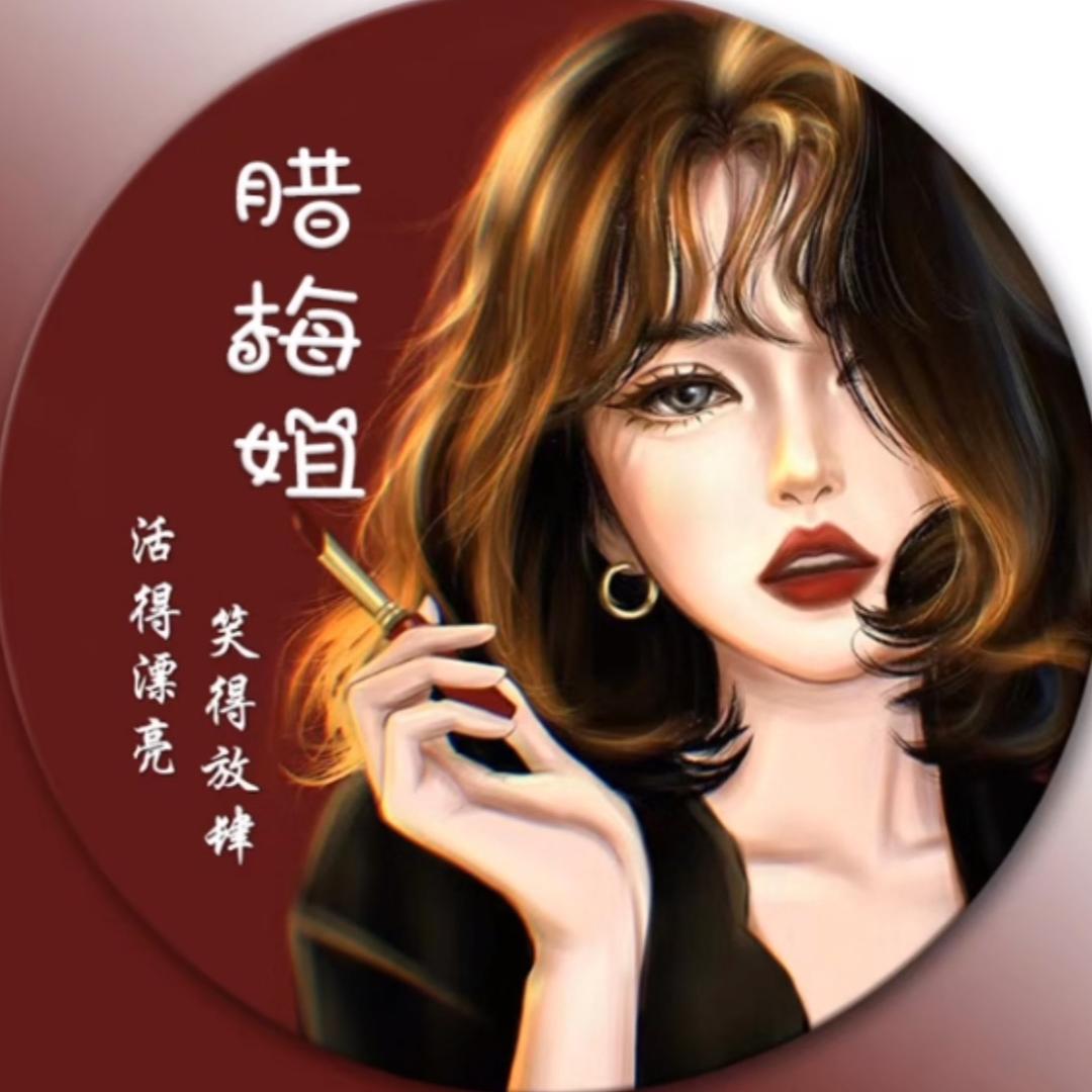 没心没肺