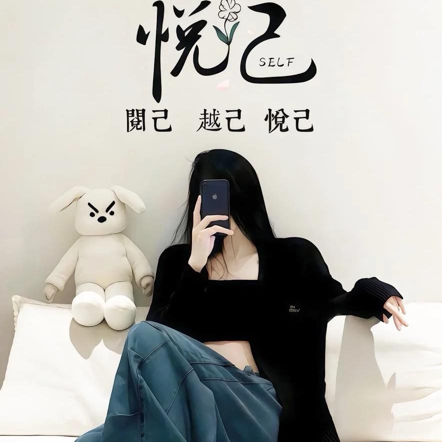 沐之夏(瑶瑶)