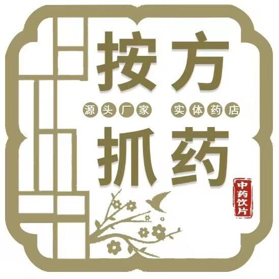 按方抓药👈🏻