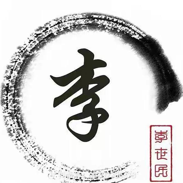 李琴