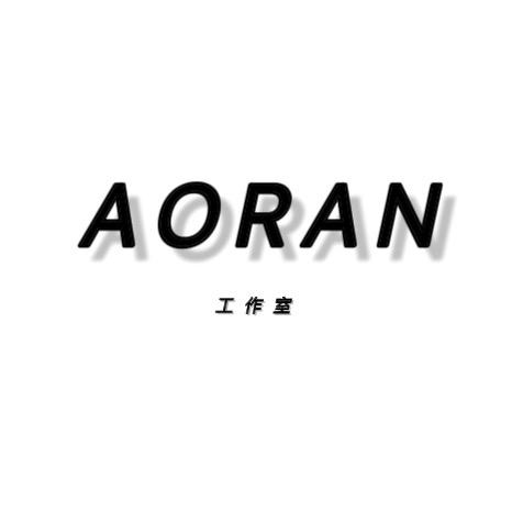AORAN工作室