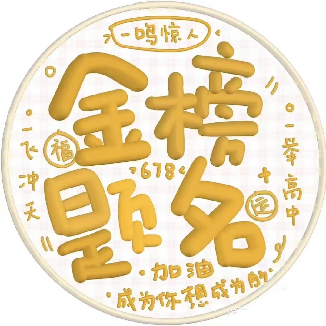 洪叔伴读（中高考）