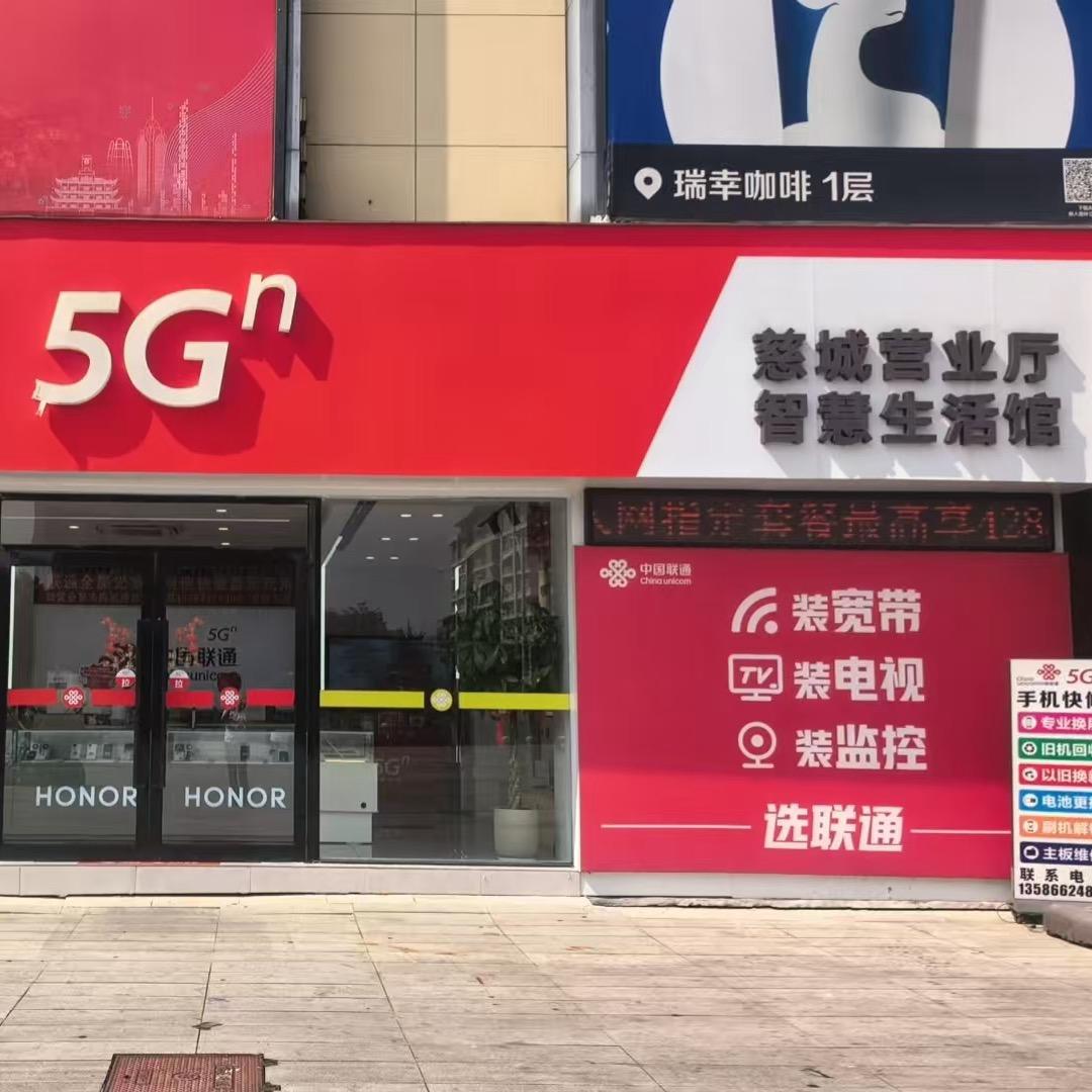 AAA联通专员