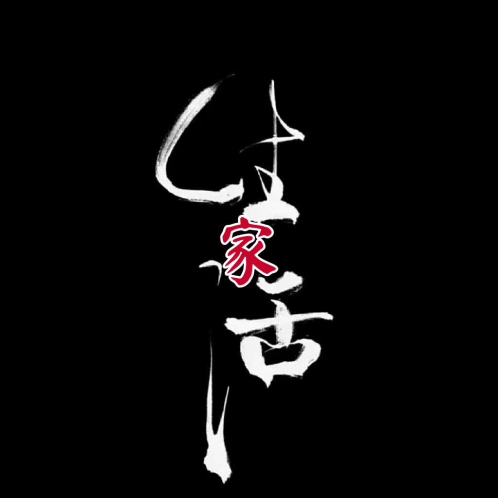 凡某人（装修避坑）