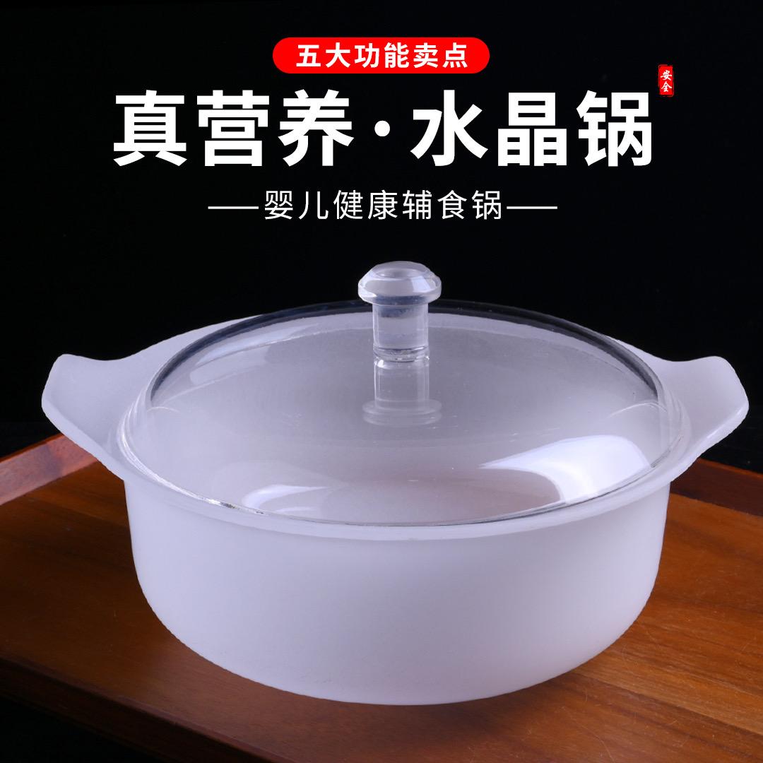 晶之蓝水晶锅