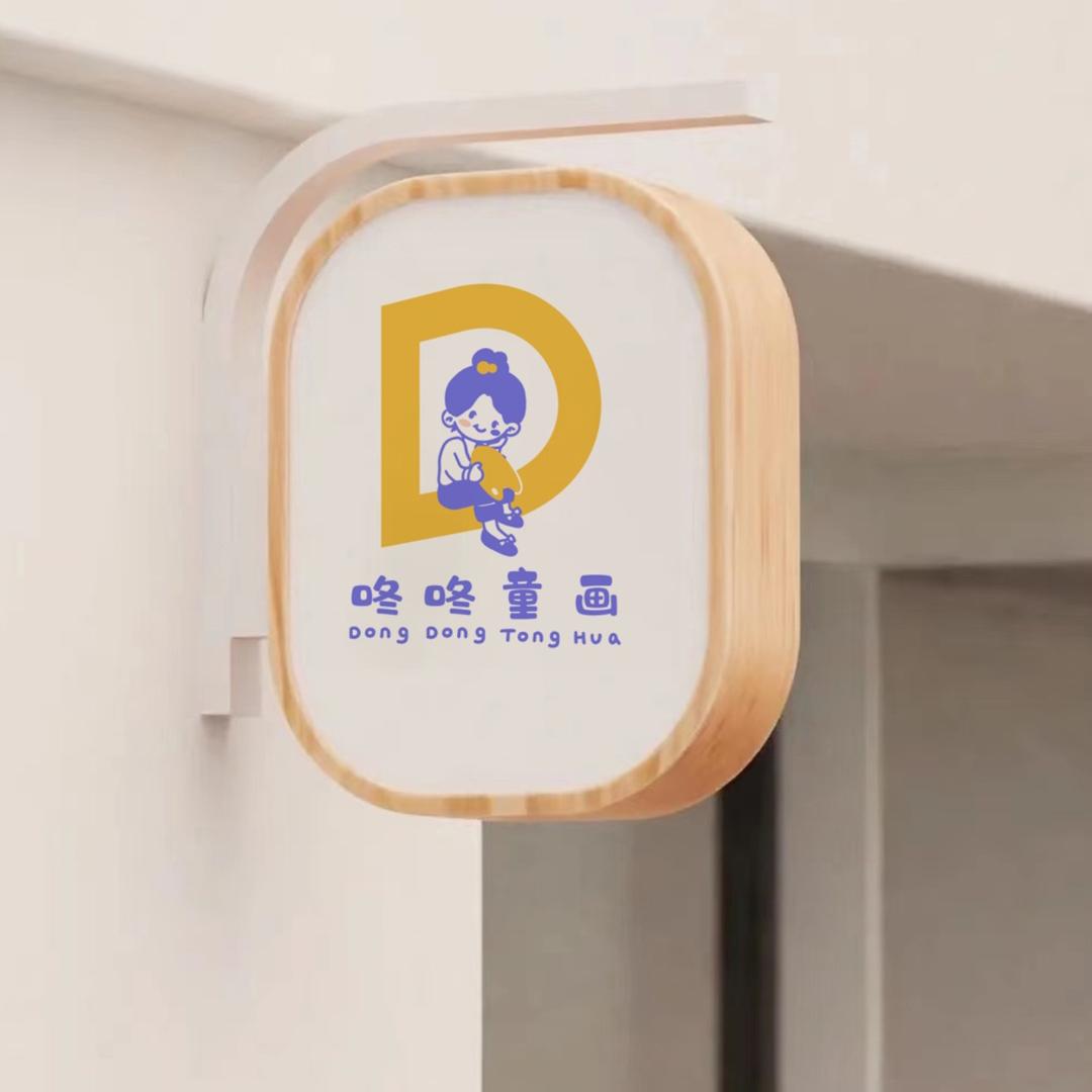 -咚咚童画-