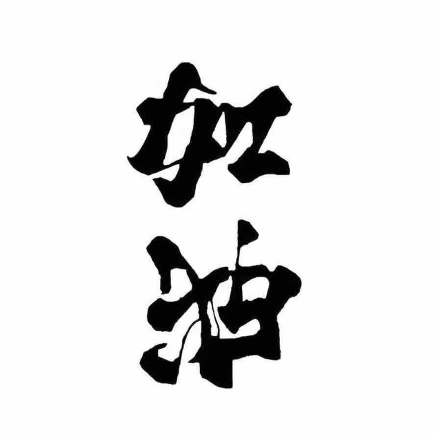 遇事不慌张先生🇨🇳