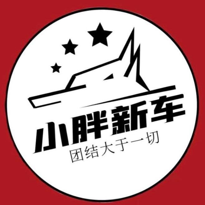 武汉小胖新车（阿龙）