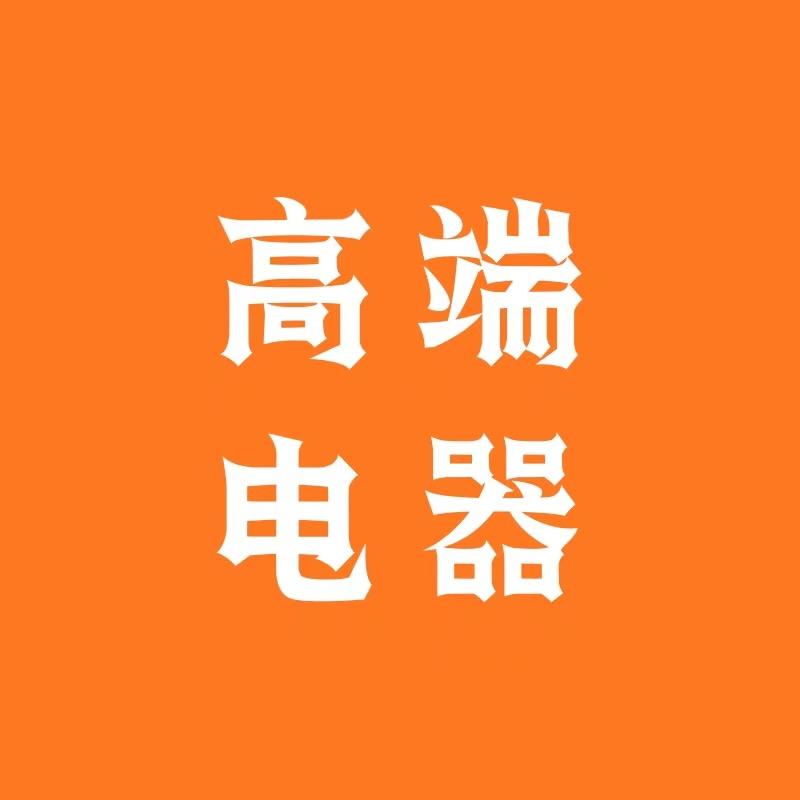 苏伯尓厨房家电