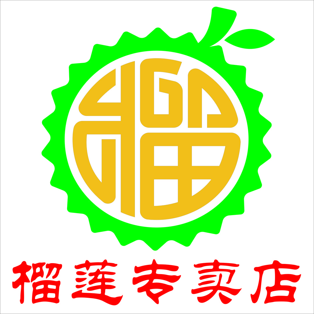 榴爵爷榴莲（三河西路店）