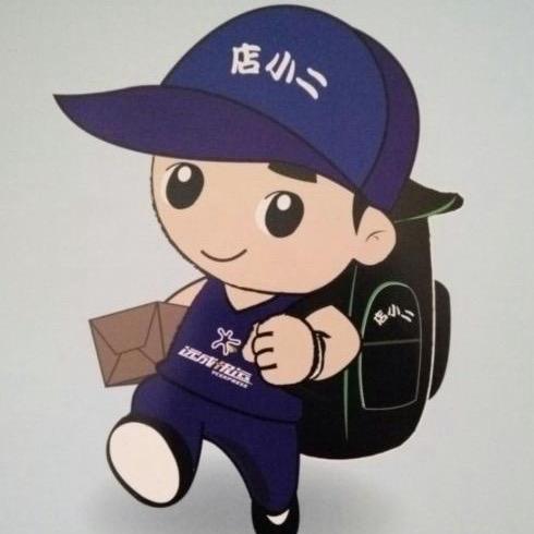 店小二
