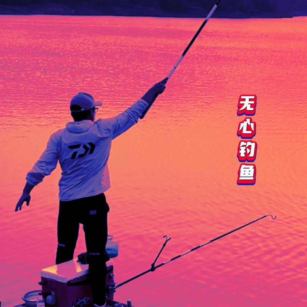 无心fishman（浙江第二钓）杭城鲢鱅